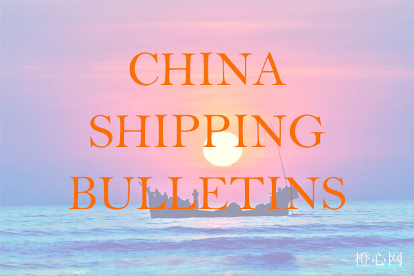 China Shipping bulletins on March 25,2020.jpg