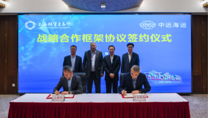 COSCO SHIPPING Concludes Agreement with Shanghai Futures Exchange.png
