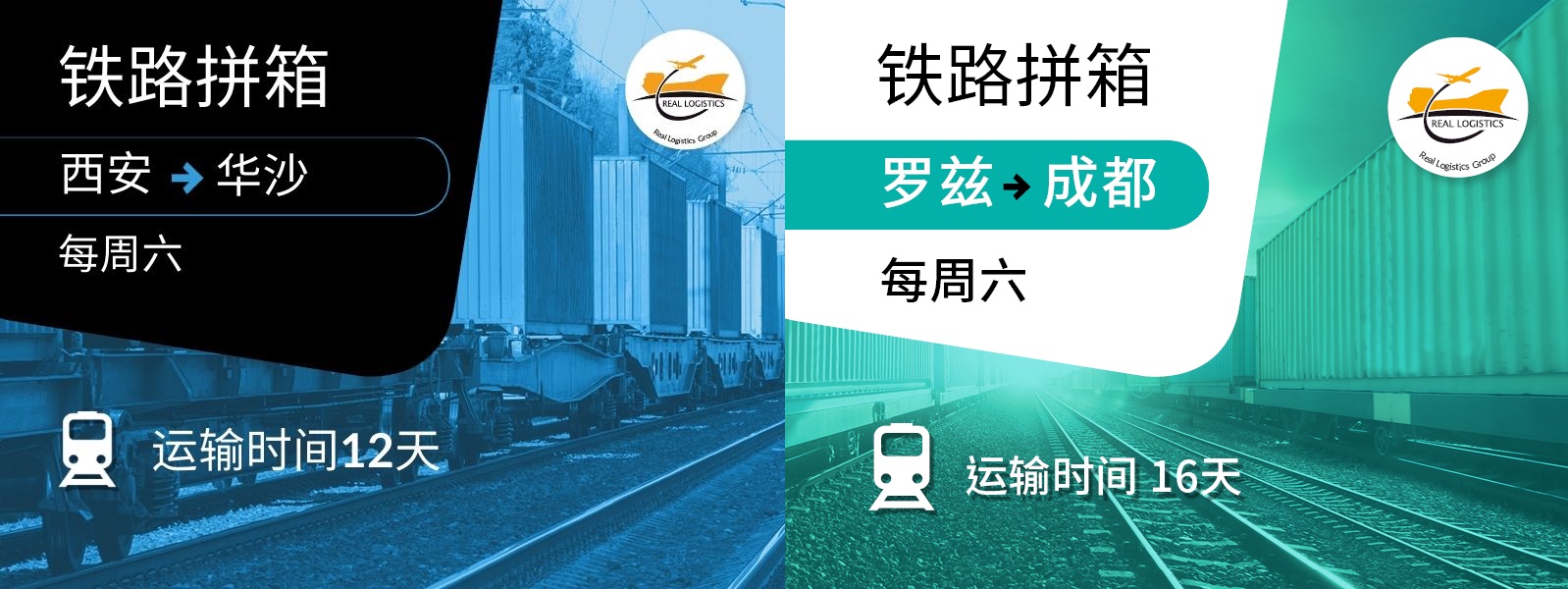 consol_xian_warsaw_ch_Real_logistics.jpg
