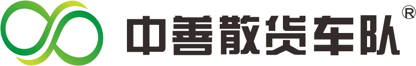 中善.png