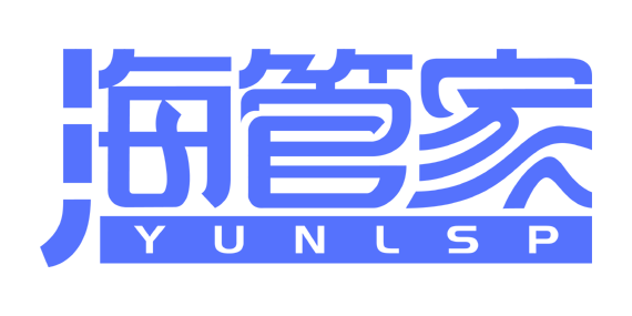 海管家.png