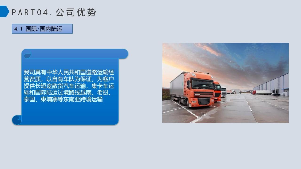 First slide