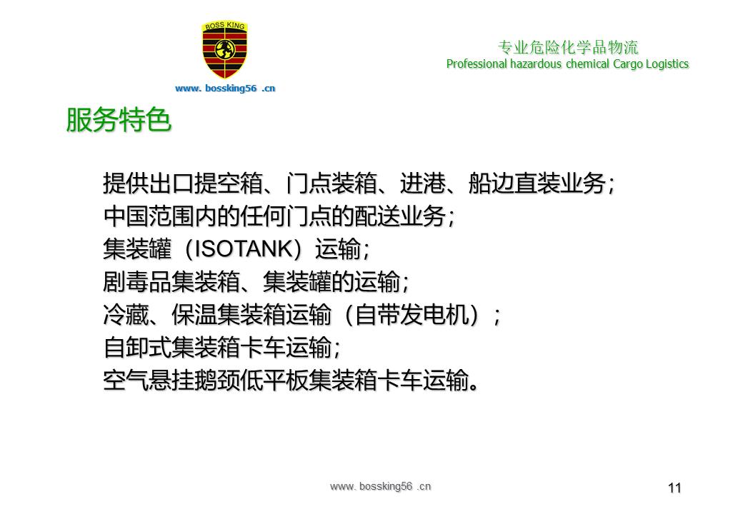 First slide