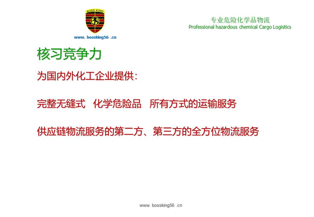 First slide
