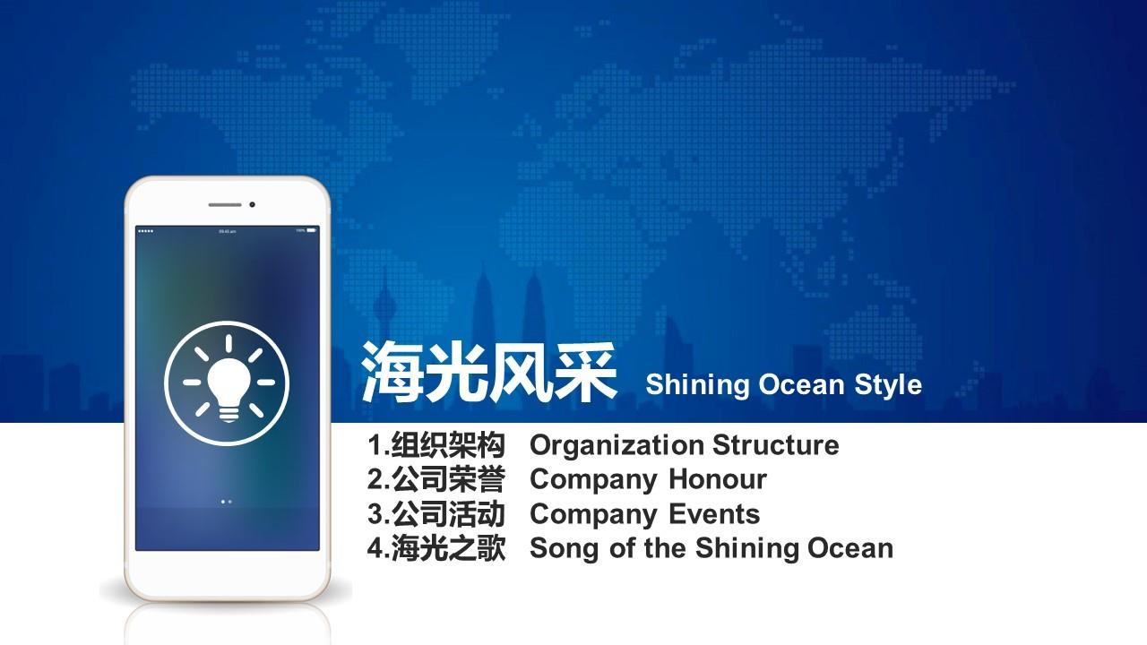 Dalian ShiningOcean Online Supply Chain Management Co.,Ltd_8665856410